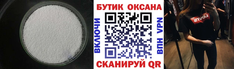 закладка  Нижний Новгород  Бутират жидкий экстази 