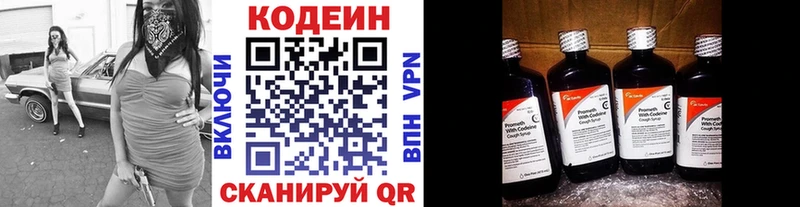 Кодеиновый сироп Lean Purple Drank  блэк спрут ТОР  Нижний Новгород 
